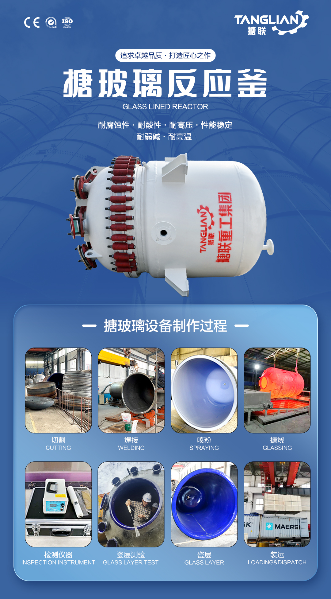 開式搪玻璃反應(yīng)釜(圖1) 網(wǎng)站1詳情頁新版-搪玻璃反應(yīng)釜9_01.jpg