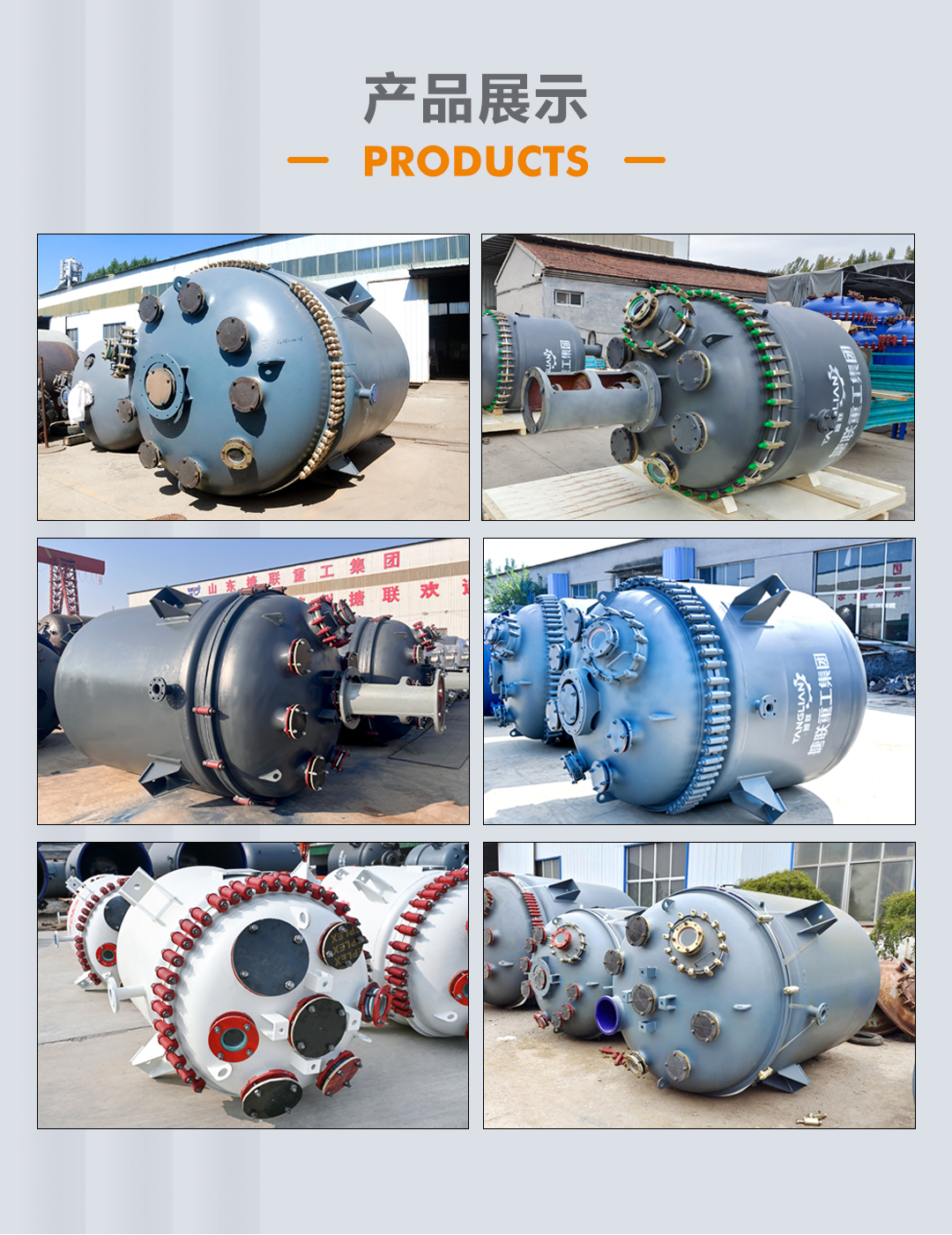 開式搪玻璃反應(yīng)釜(圖3) bztl搪玻璃反應(yīng)釜-K_03.jpg