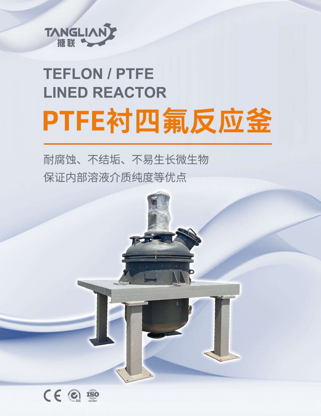 襯四氟反應釜加小平臺(圖1) bztl-襯四氟反應釜_01.jpg